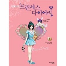 캐치！티니핑〈프린세스다이어리〉-서울앵콜