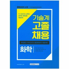 마이스터고문제집