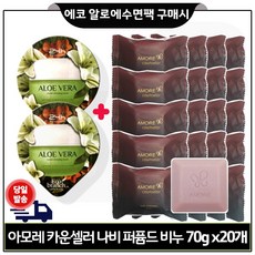 아모레퍼시픽 NEW 아모레 카운셀러 비누70g 70g 20개 상품 이미지