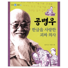 공병우한영타자기