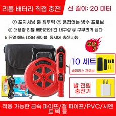 레이더탐지기 건설 공사 현장 배관 수치 측정 벽면 스캐너, 20m충전식대용량리튬배터리10세트의프로브