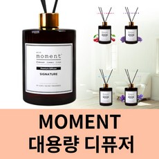 워커힐디퓨저