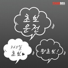 결초보은스티커