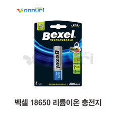 벡셀보조배터리