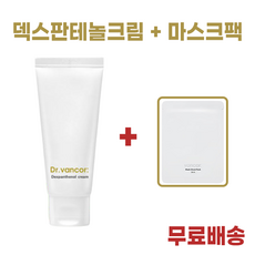 덱스판테놀크림