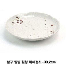 I에이블이지쇼핑몰I살구 웰빙 원형 뷔페 접시 업소용 6호ㅡ물류센터 직배송, 상세이미지 체크