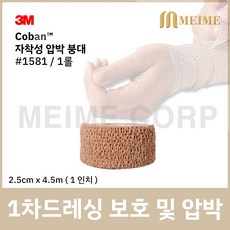 1롤 ) 3M 코반 탄력 압박붕대 1581 2.5cm x 4.5m 1인치 자가점착밴드 압박 붕대 손목 발목 탄력붕대 자착성 붕대 자착성붕대 자가점착 밴드 성형 붕대 보호 상, 1개, 1개입 - 3m붕대