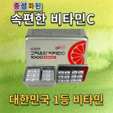 속편한고려은단비타민c1000중성비타민c