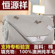 호주순모이불