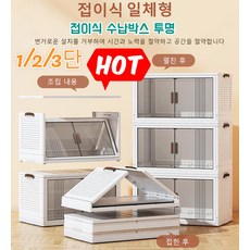  40/60cm 접이식 수납장 다용도 데일리 수납함 대용량/레이어드/방진 3단 [접이식 디자인/풀리 포함]*2 