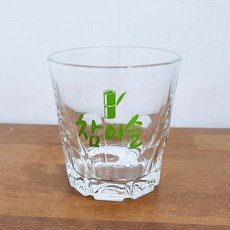 참이슬한방울잔