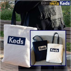 [현대백화점]케즈 플리스백 양털 뽀글이 가방 숄더백 케즈 에코백 KEDS LOGO FLEECE BAG SB100040 SB100041