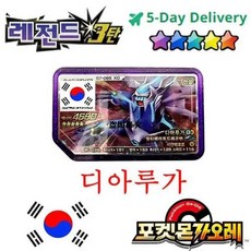 다빈치코드보드게임 커플보드게임 가오레 디스크 아케이드 게임 카드 8th 레쟈 파트 18 레전드 4 5 성, 07-065