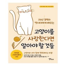 캣시터