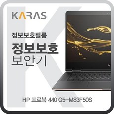 *# BEST 노트북ACC+입소문난 최다판 HP 프로북 440 G5-M83F50S용 블랙에디션 정보보안필름 NC/23388ch#EA, 노트북ACC& 본상품선택