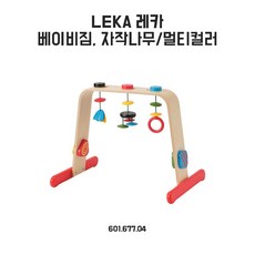 이케아굴리가스트베이비짐104.842.76