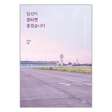 당신이잘되면좋겠습니다