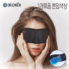 닥터김강온열안대