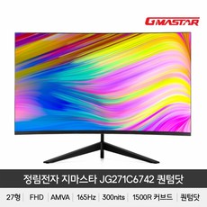 (무결점) 정림전자 지마스타 JG271C6742 퀀텀닷 1500R 리얼 165Hz HDR 커브드 게이밍모니터, 단일상품
