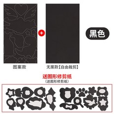 재아몰 패션패딩 다운 코트 접착 헴라인 스타일리쉬 패턴 슬림 대미지 수선 옷스티커, a set 블랙