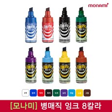 슈프림매직잉크