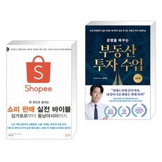 쇼피창업