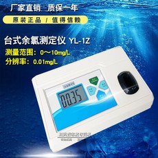 전자파측정기 휴대용 잔류염소 측정기 유효 수영장 병원, T02-YL-1Z