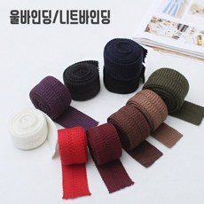 짱패브릭 울바인딩(5마), 블랙