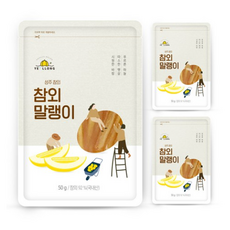 참외말랭이