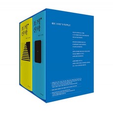 복있는 사람 조직신학 세트 (전2권) - 복있는 사람 웨인 그루뎀