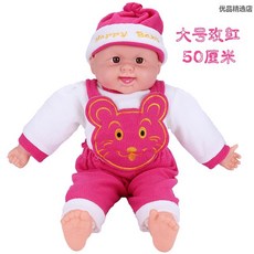 복장 조기교육 하나 가정 50 센치 산후 도우미다 보모 가르치다 코스튬의상 둘러맞추다 풀 인형 여자 라이크 젤라틴, 로즈레드큰사이즈라지50센치기계：아버지엄마울다웃음