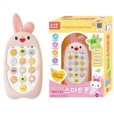 조이앤그로우 전화기장난감 멜로디 베이비 스마트폰 (토끼), 본상품선택, 1개