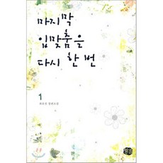 로맨스소설현대