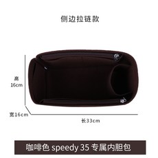 110244 화장품파우치 활용가능 Lvspeedy16nano/25/30/35/40보스턴 백인백 내피 수납가방, speedy35 라이너 백 브라운 사이드 지퍼
