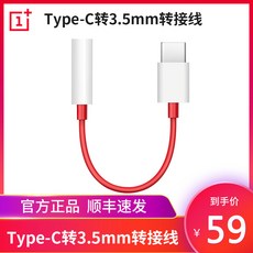 원플러스 TREMELLA 2T Type-C 이어폰 원플러스 7pro 정품이어폰 원플러스 핸드폰 8, 상세내용참조