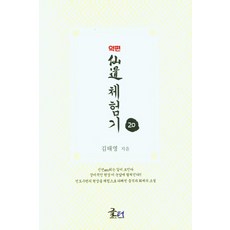 방약합편해설