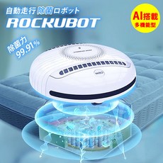 rockubot