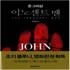 그리샴
