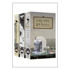 미메시스 우리는 언제나 과정 속에 있다 (책등 3종 랜덤) (마스크제공)