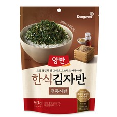 양반김자반