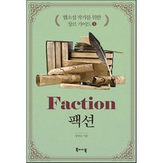 재혼황후웹소설단행본