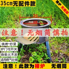 무연통난로