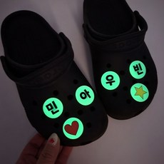야광 한글 커플 지비텍 신발 악세사리 슈비츠 파츠