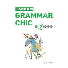 Fandom Grammar Chic 2, 팬덤스터디, 이진우(저)