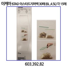 이케아지퍼백6l