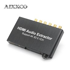 hdmi5.1오디오디코더