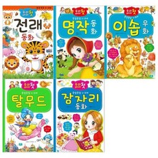 bk우리아이첫전래동화