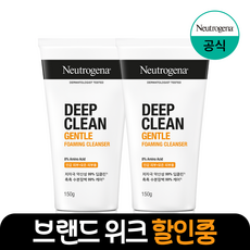 뉴트로지나폼클렌징 TOP01