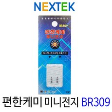 편한케미미니