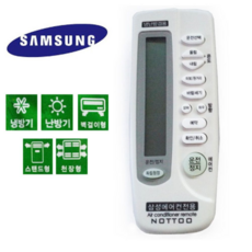 삼성선풍기리모컨